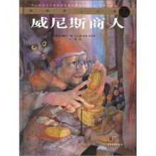 威尼斯商人