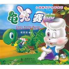 小海豚有声双语童话3：龟兔赛跑