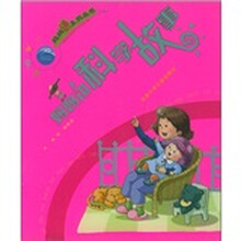 妈妈讲科学故事