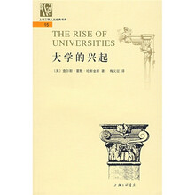 大学的兴起
