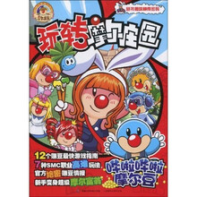 玩转摩尔庄园：哗啦哗啦摩尔豆（附赠神奇密码）