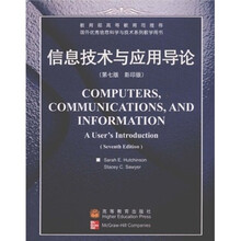 信息技术与应用导论（第7版影印版）