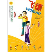 飞镖