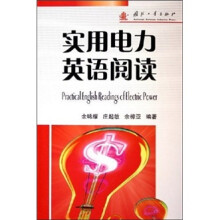实用电力英语阅读