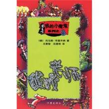 我的小魔鬼系列8：酸胶老师