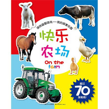 缤纷益智游戏·我的探索乐园：快乐农场（超过70张贴纸）