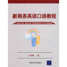 新商务英语口语教程