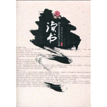读书:29位文化名家的书心文事
