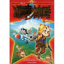 游击神兵10:密室盗图(附赠36计魔幻神兵卡)