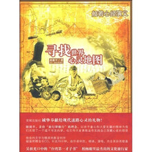 寻找世界心灵地衅：般若心经演义