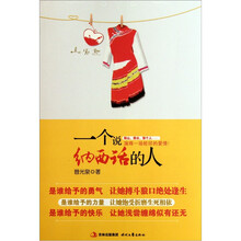 一个说纳西话的人