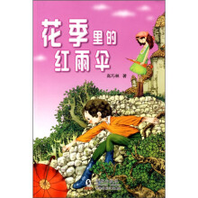 花季里的红雨伞