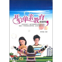 开启单亲家庭教育的密码
