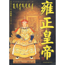 雍正皇帝