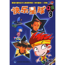 快乐星球Q漫（9）