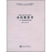 高技能教育（光盘另配）