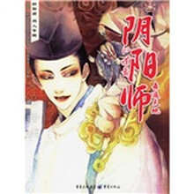 阴阳师同人专辑