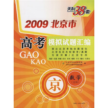 天利38套·2011安徽省高考模拟试题汇编:数学(文科)