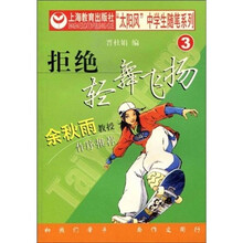 拒绝轻舞飞扬