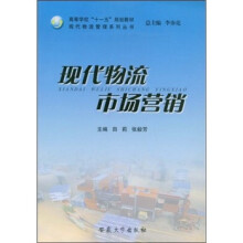 现代物流市场营销