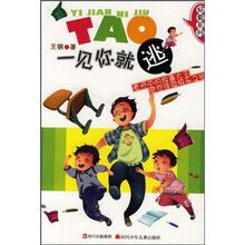 好看系列:一见你就逃