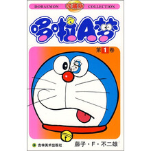 哆啦A梦（第1卷）（珍藏版）