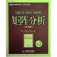 矩阵分析（卷2）（英文版）