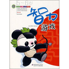 福娃启蒙认识书屋：智力游戏（5-6岁）