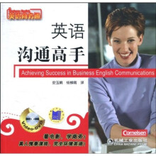 英语沟通高手(附DVD-ROM光盘)