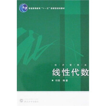 线性代数