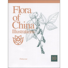 中国植物志图集(第10卷)(英文版)
