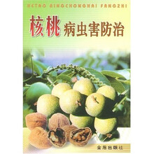 核桃病虫害防治