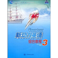 普通高等教育十一五国家级规划教材:新动力英语综合教程3