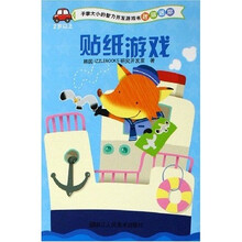 手掌大小的智力开发游戏书迷你迷你：贴纸游戏（2岁以上）