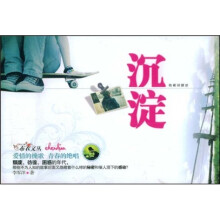 沉淀