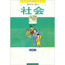 社会(中班)(修订版)