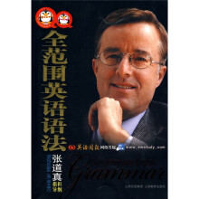 QQ全范围英语语法
