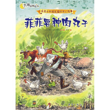 派老头和捣乱猫的开心故事:菲菲要种肉丸子