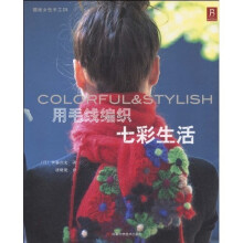 用毛线编织七彩生活