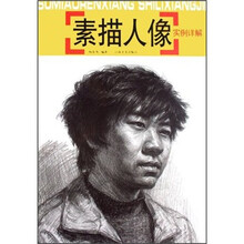 素描人像实例讲解