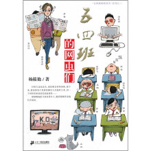 五四班那些事儿系列之2:五四班的网虫们