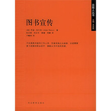 图书宣传