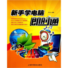 新手学电脑即时通