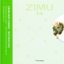莫妮克无字书:字母