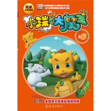小瑞VS大魔王6