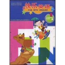 快乐英语(学生用书)(第1册)
