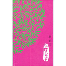 红尘芬芳