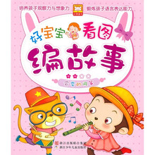 好宝宝看图编故事:会变的风筝