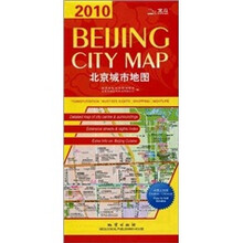 2010北京城市地图
