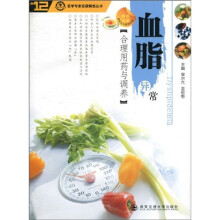 血脂异常合理用药与调养
